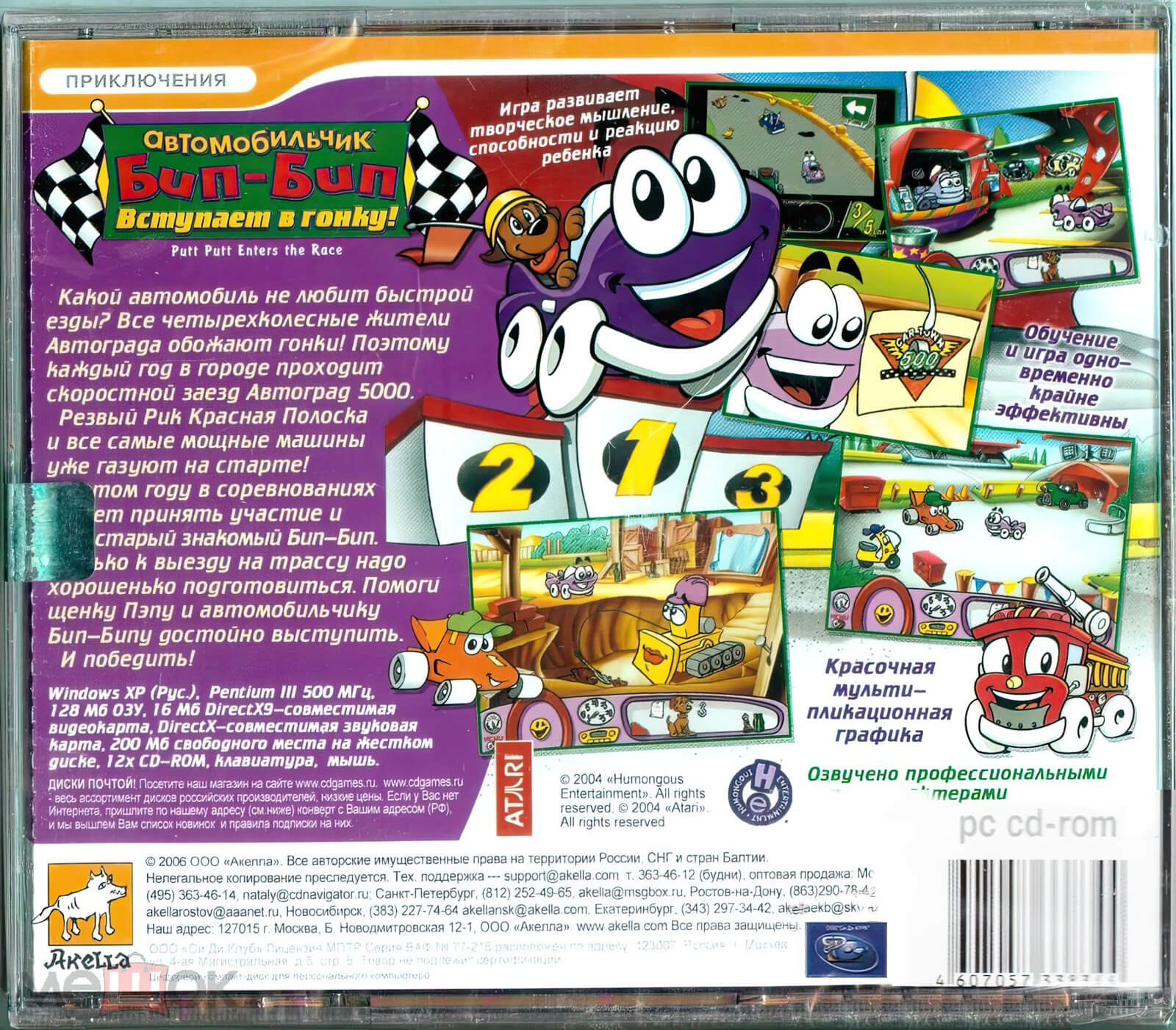 Лицензионный диск Putt-Putt Enters the Race для Windows